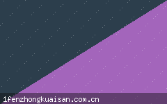 1分钟快三